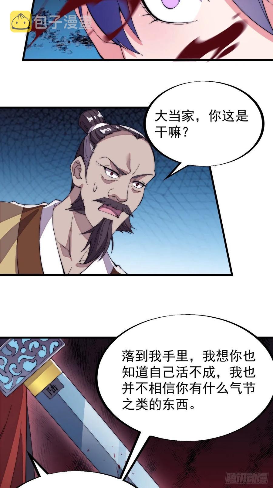 第九十四话：霸气外露15