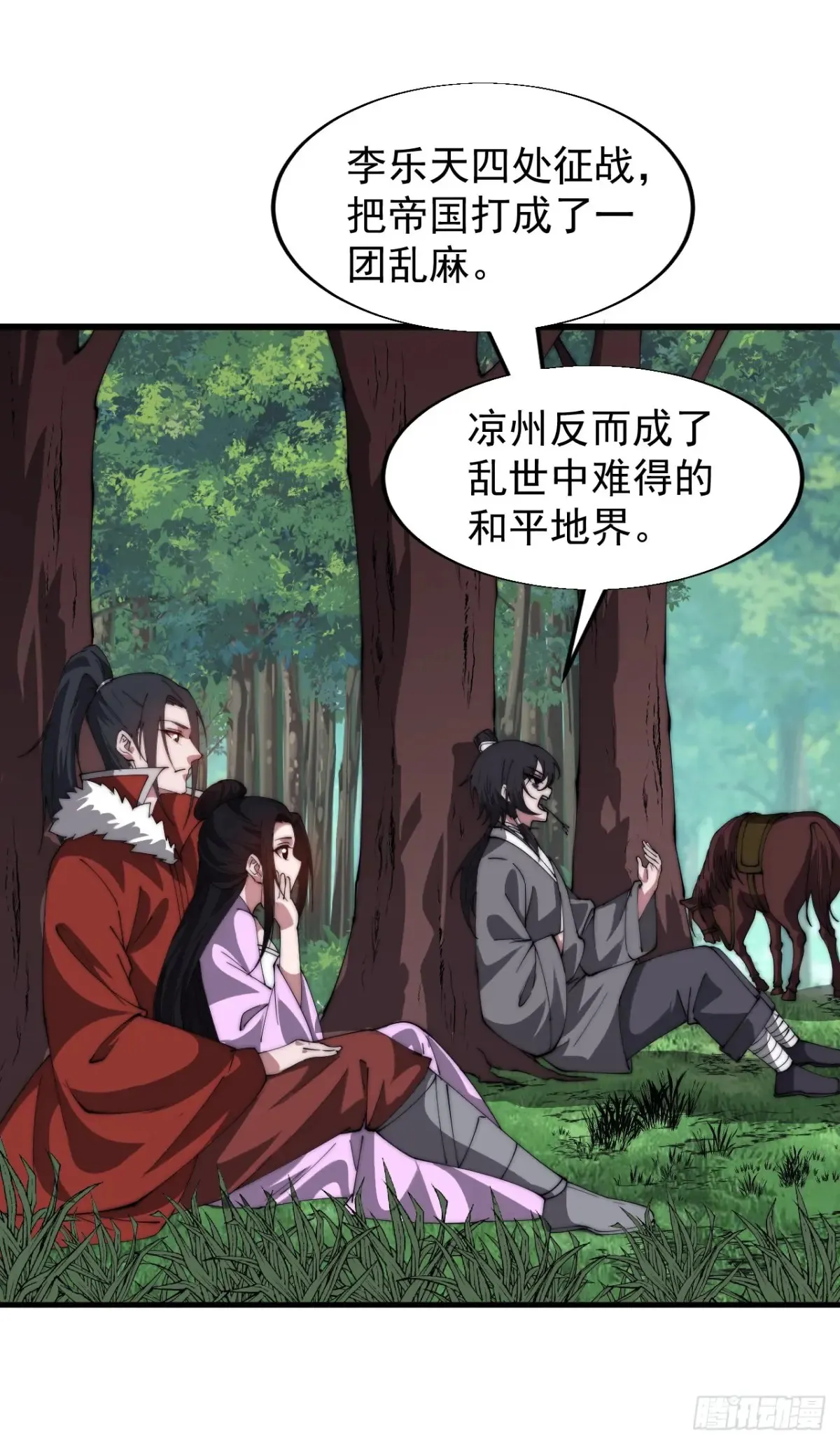 第七百六十三话：比赛12