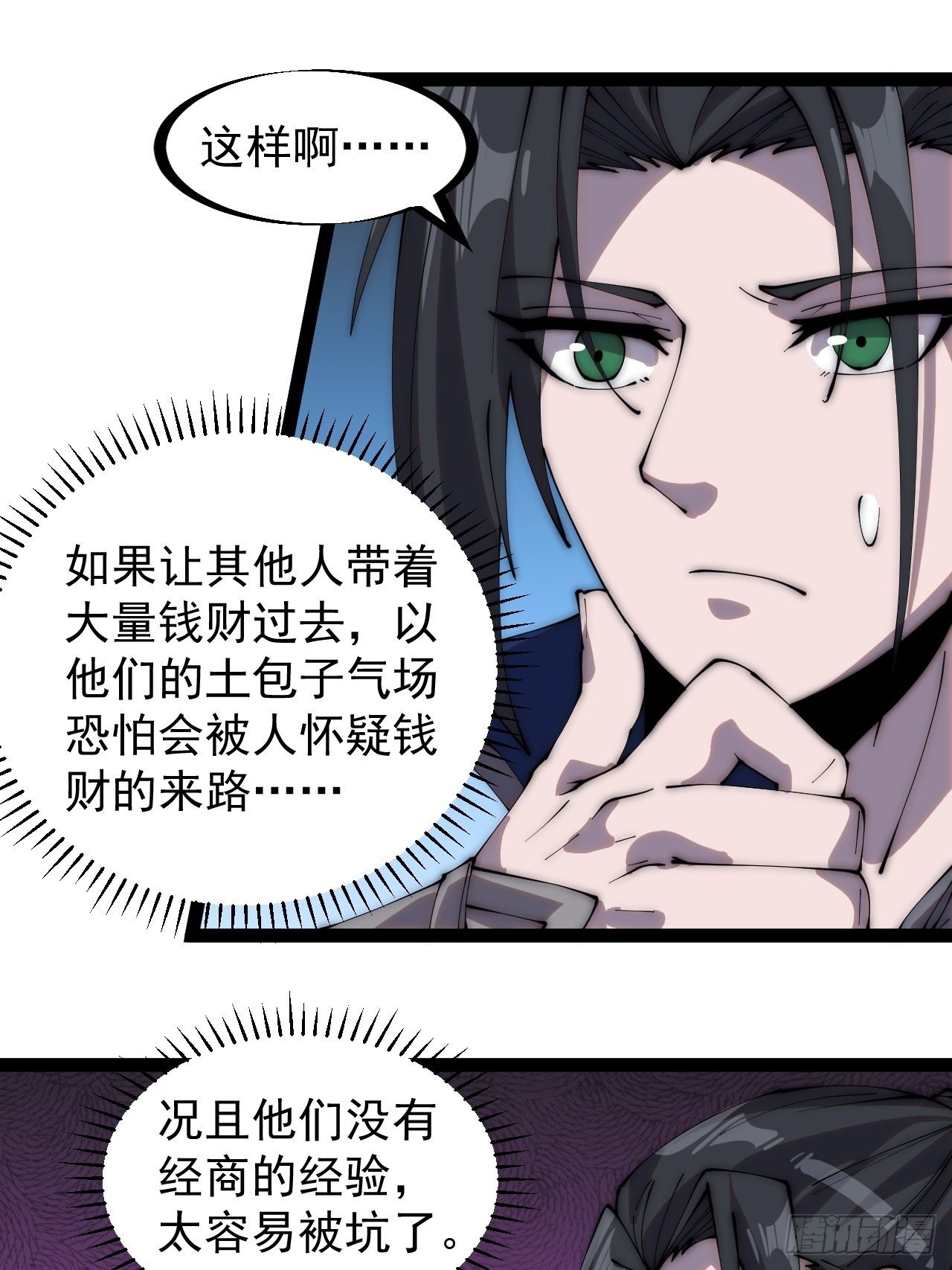 第二百六十八话：大当家不要啊！29