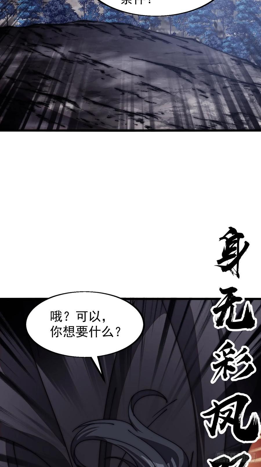 第六百三十六话：赌约13