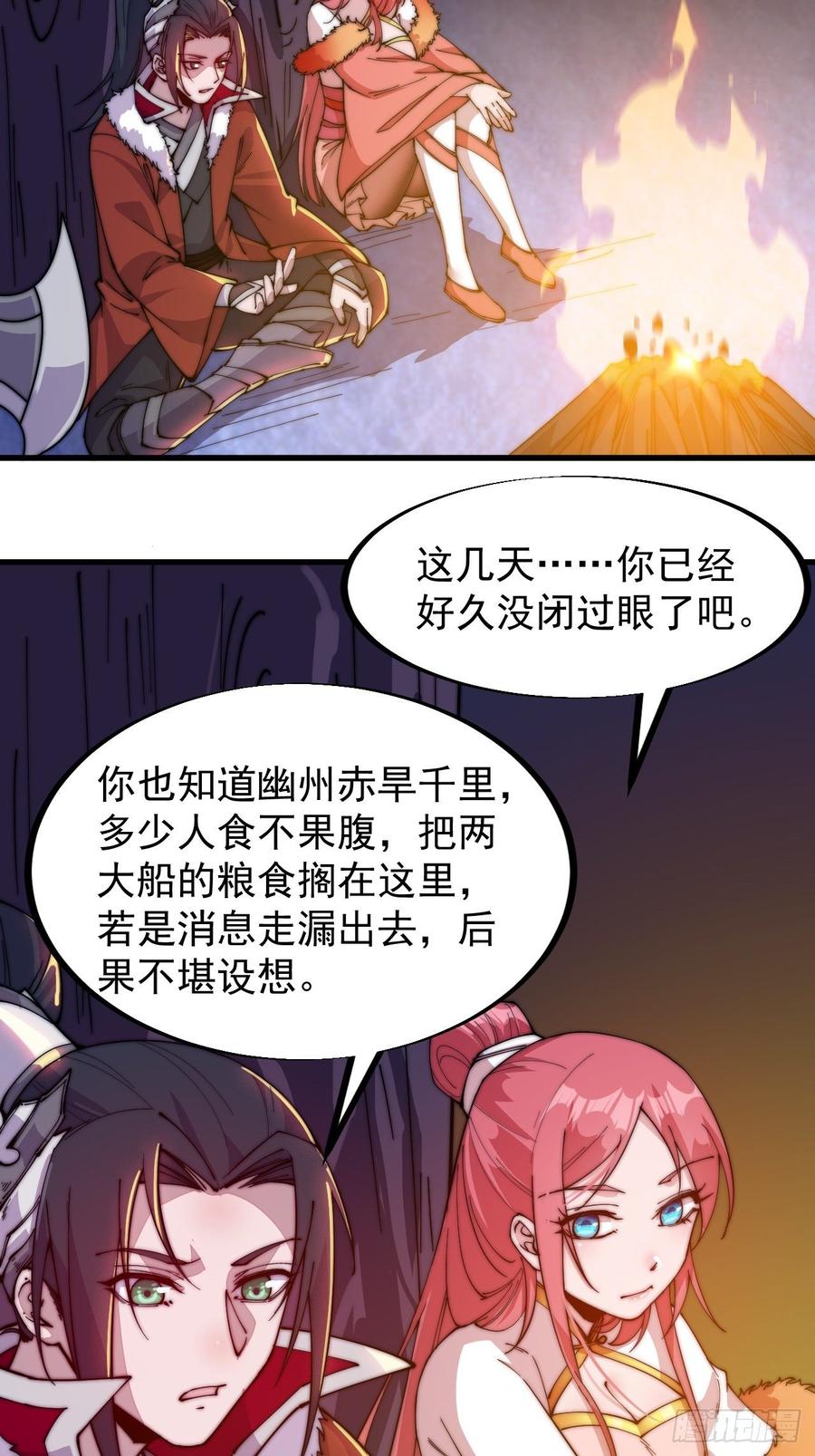 第九十六话：天快亮了26