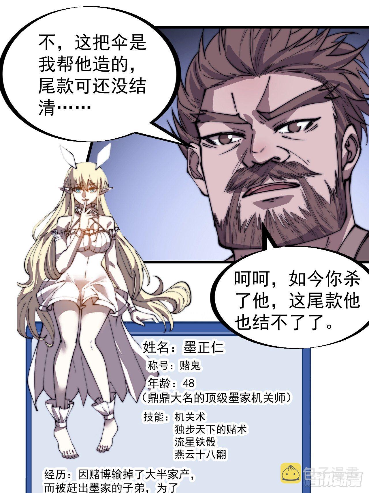 第二百五十五话：赌鬼11