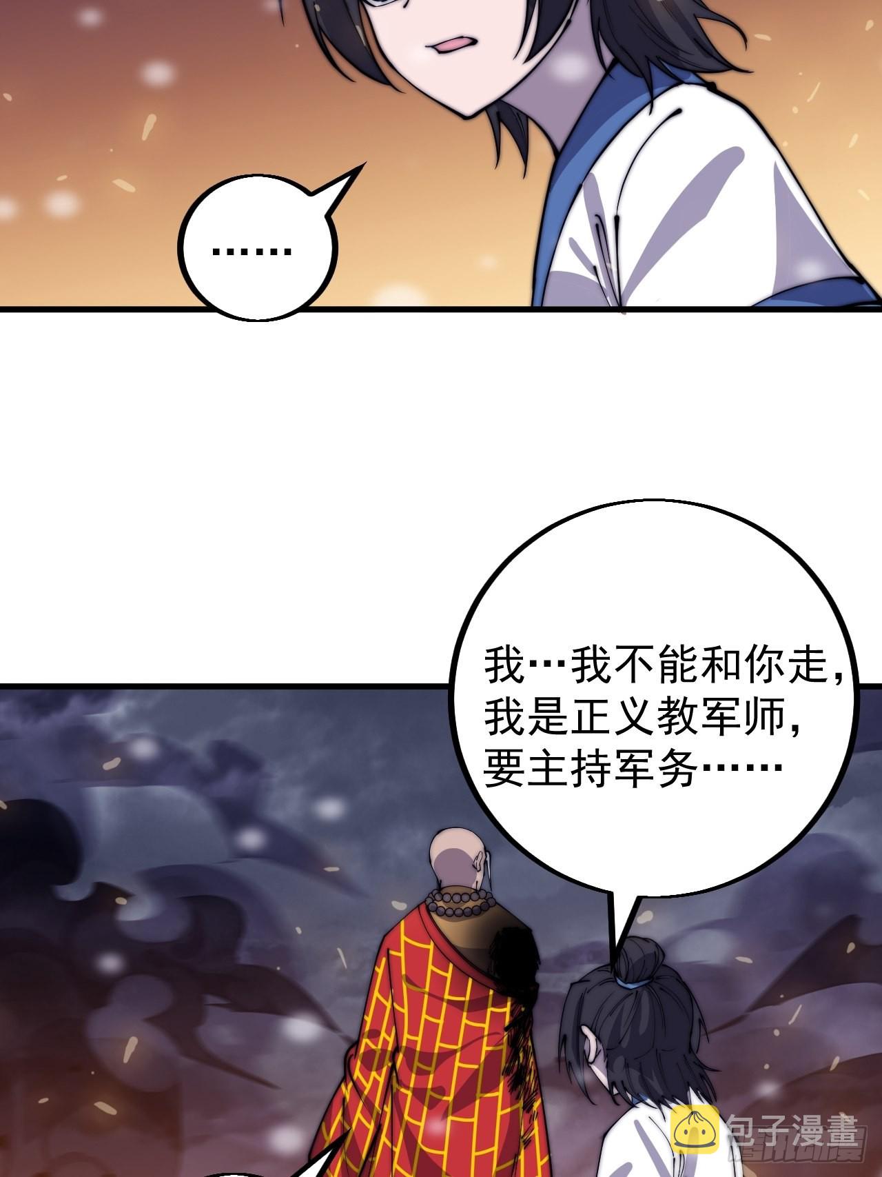 第四百三十三话：乱世降临33