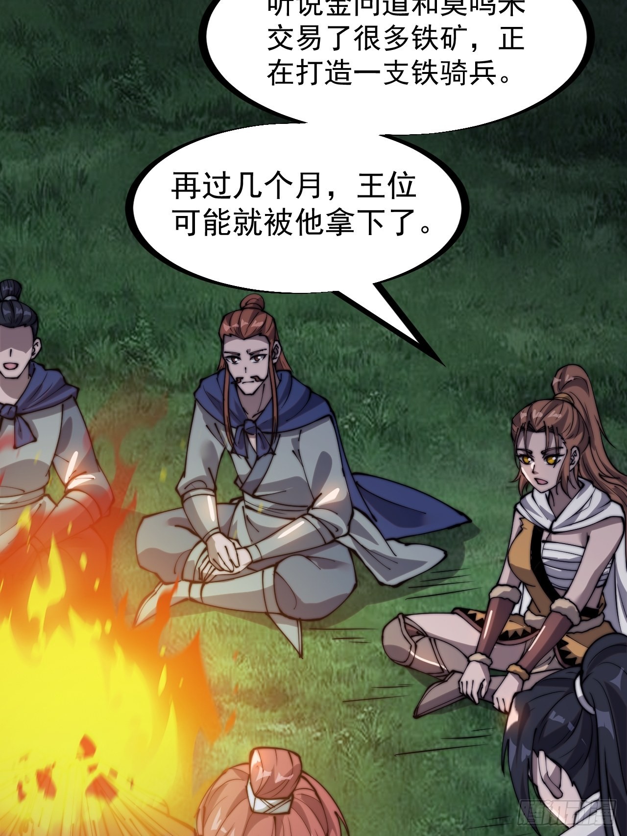 第三百三十二话：危险的商路15