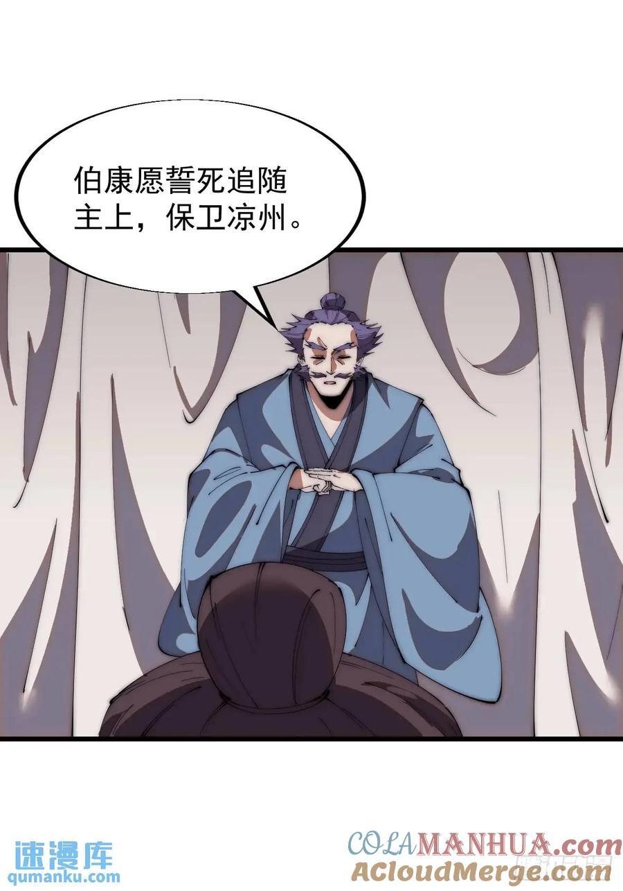 第六百七十一话：亡命徒24