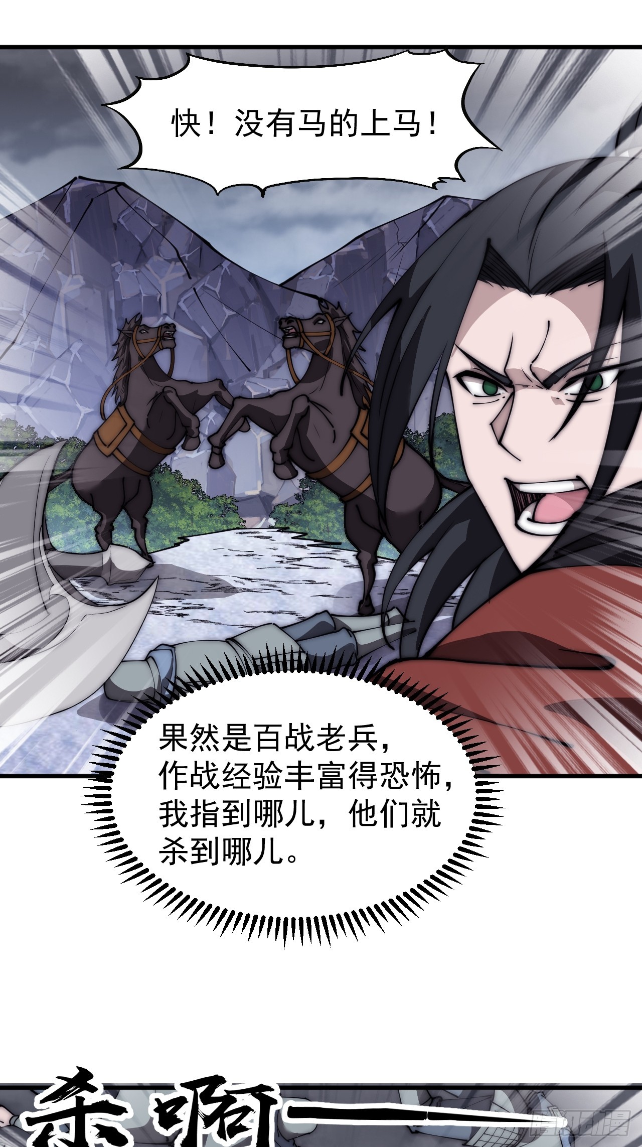 第四百七十四话：冲出层层包围7