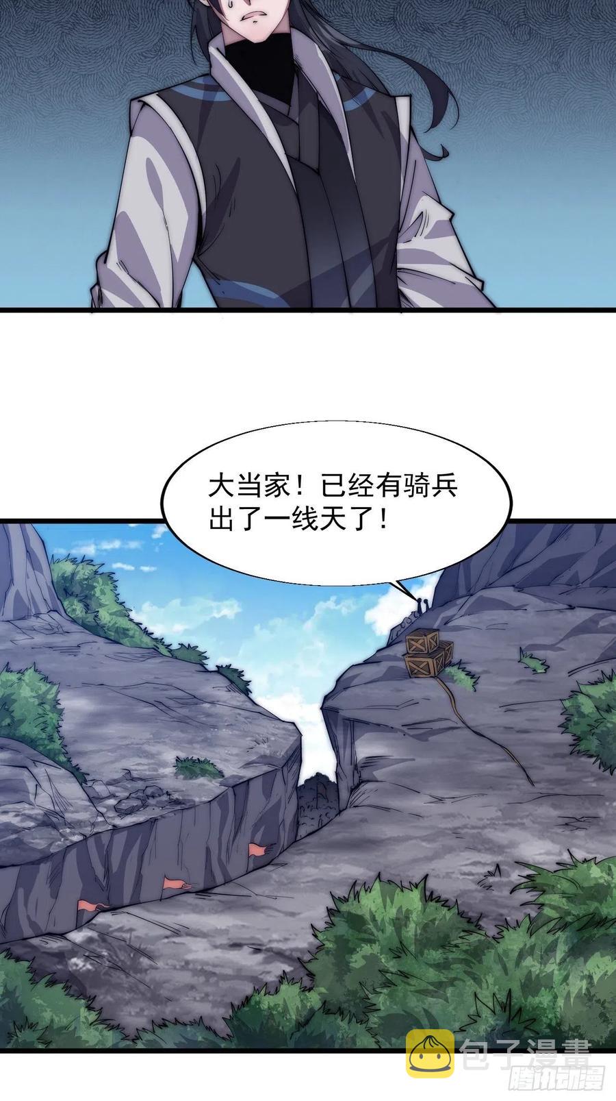 第十话：一夫当关10