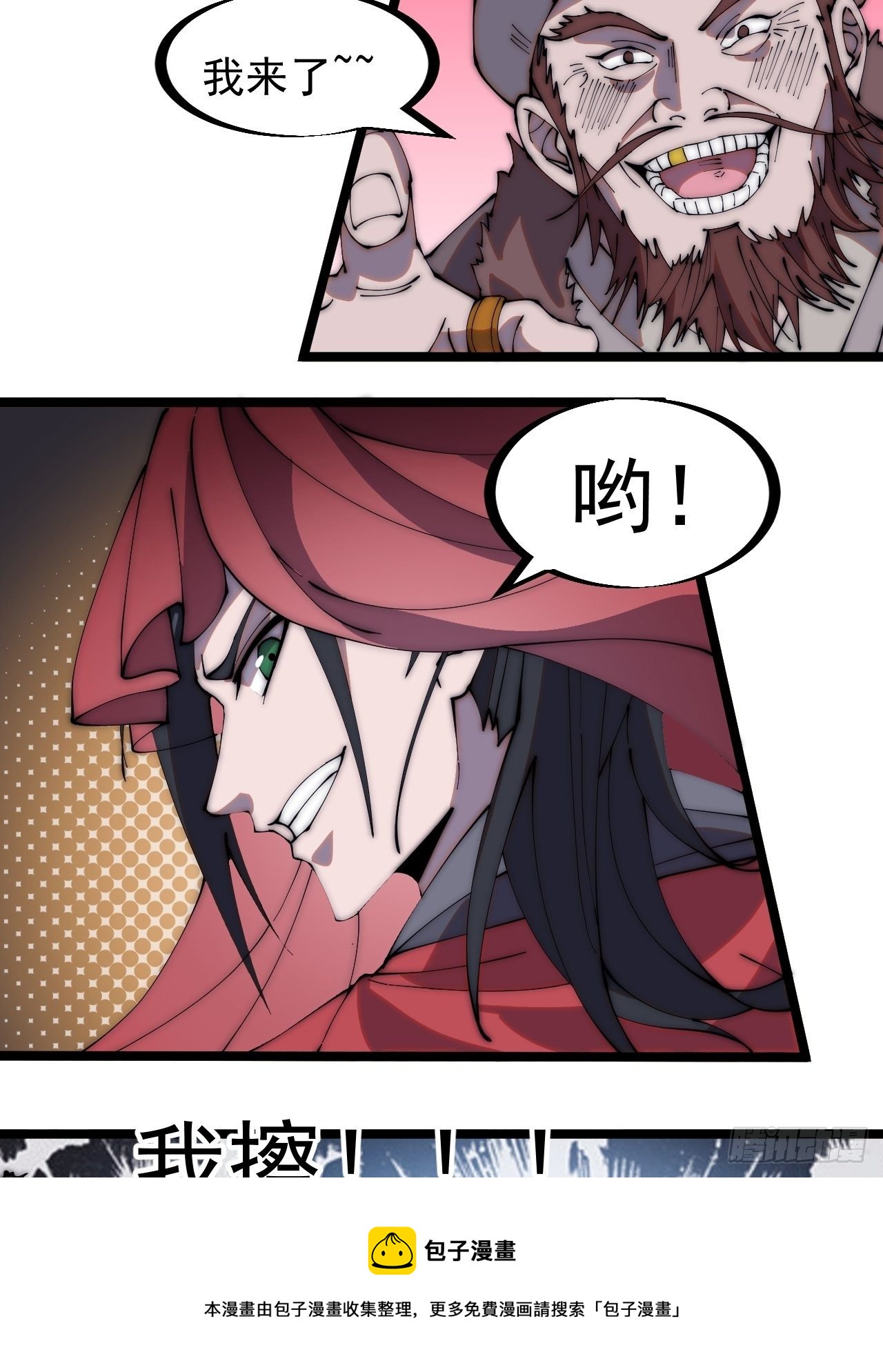 第二百六十一话：戎族王之死32