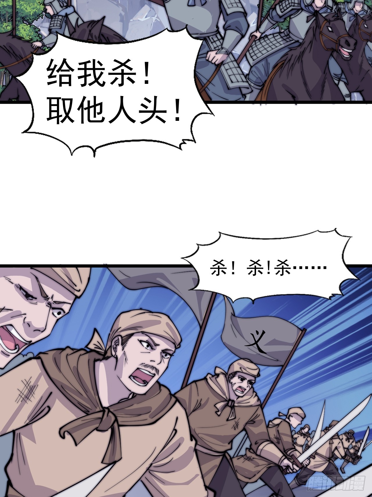 第四百六十七话：恭候多时31