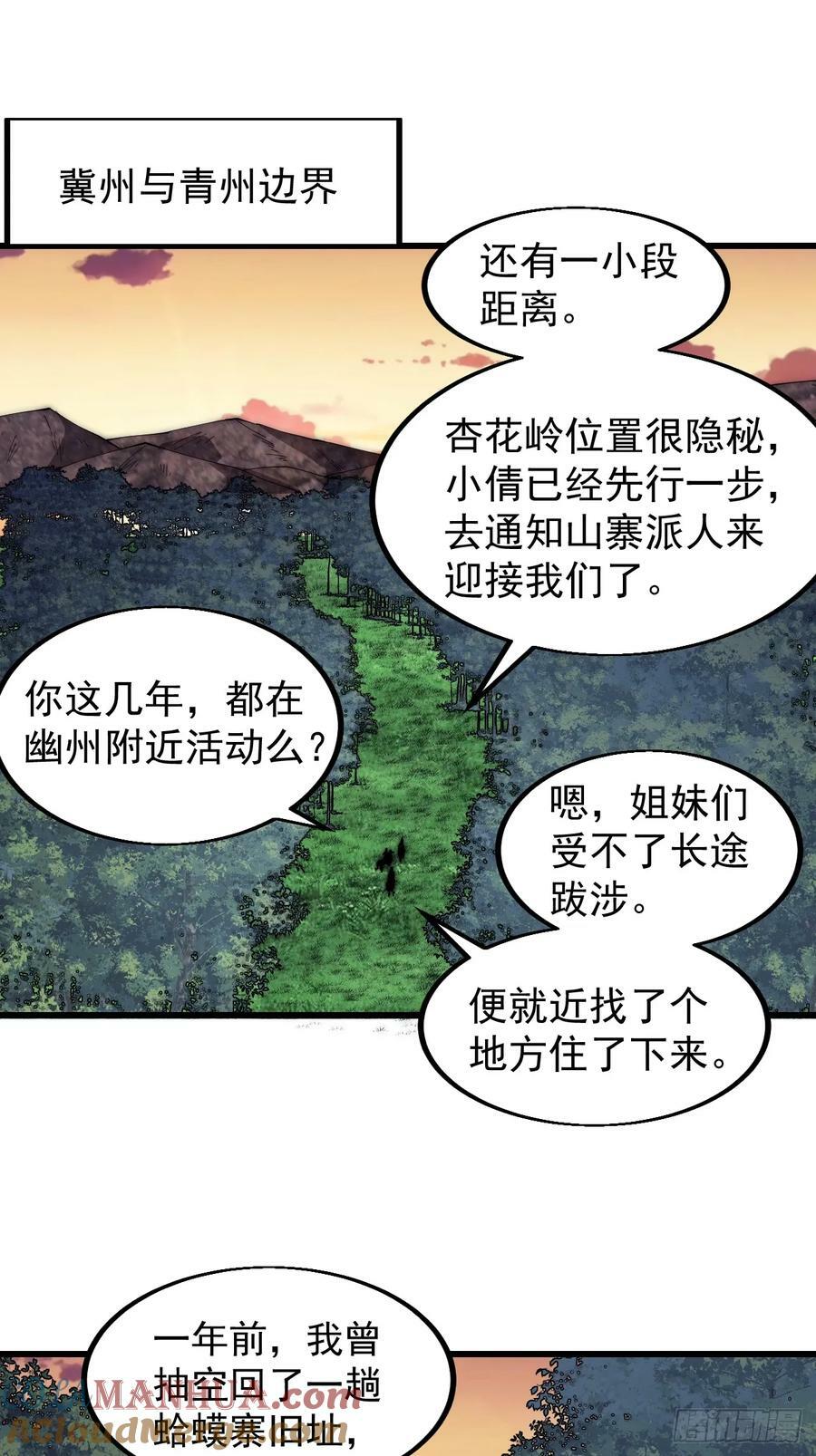 第五百八十六话：奉我为主38