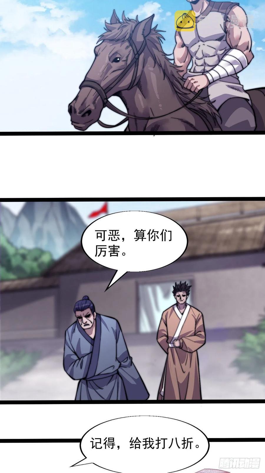 第十七话：暴富之路15