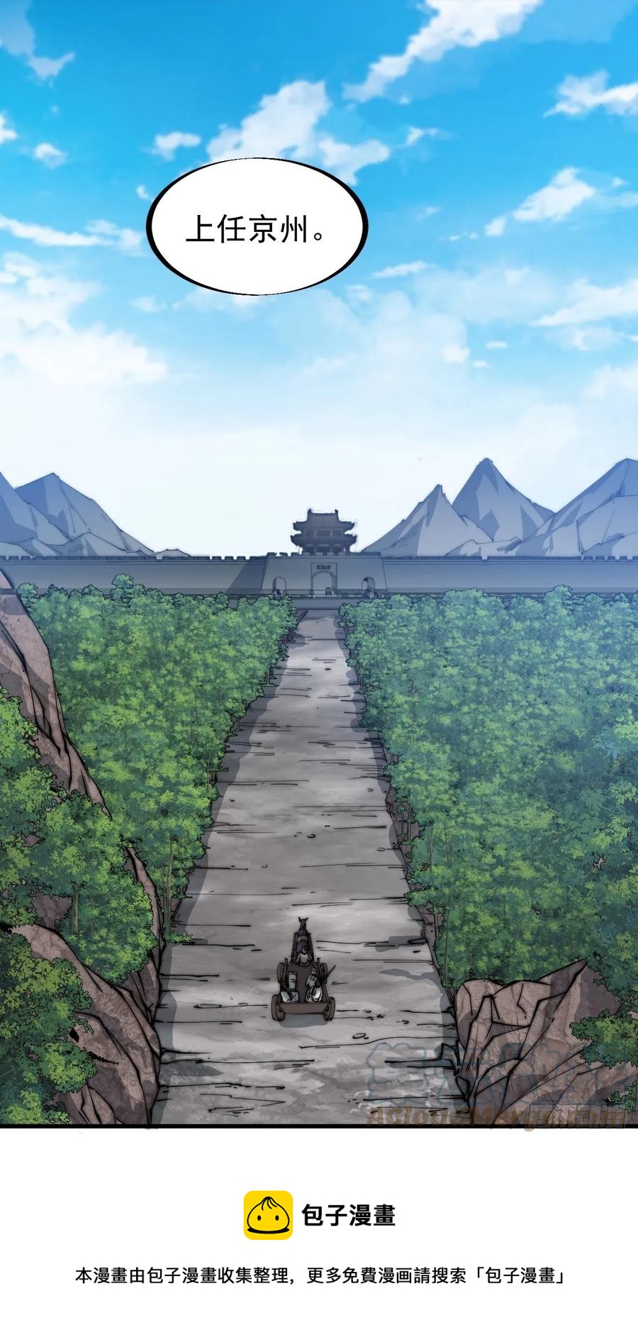 第一百八十四话：武举背后的秘密26