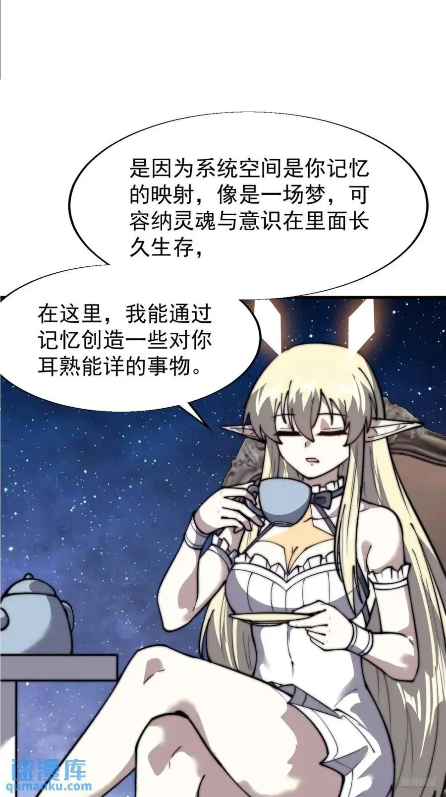 第六百九十五话：系统的秘密5