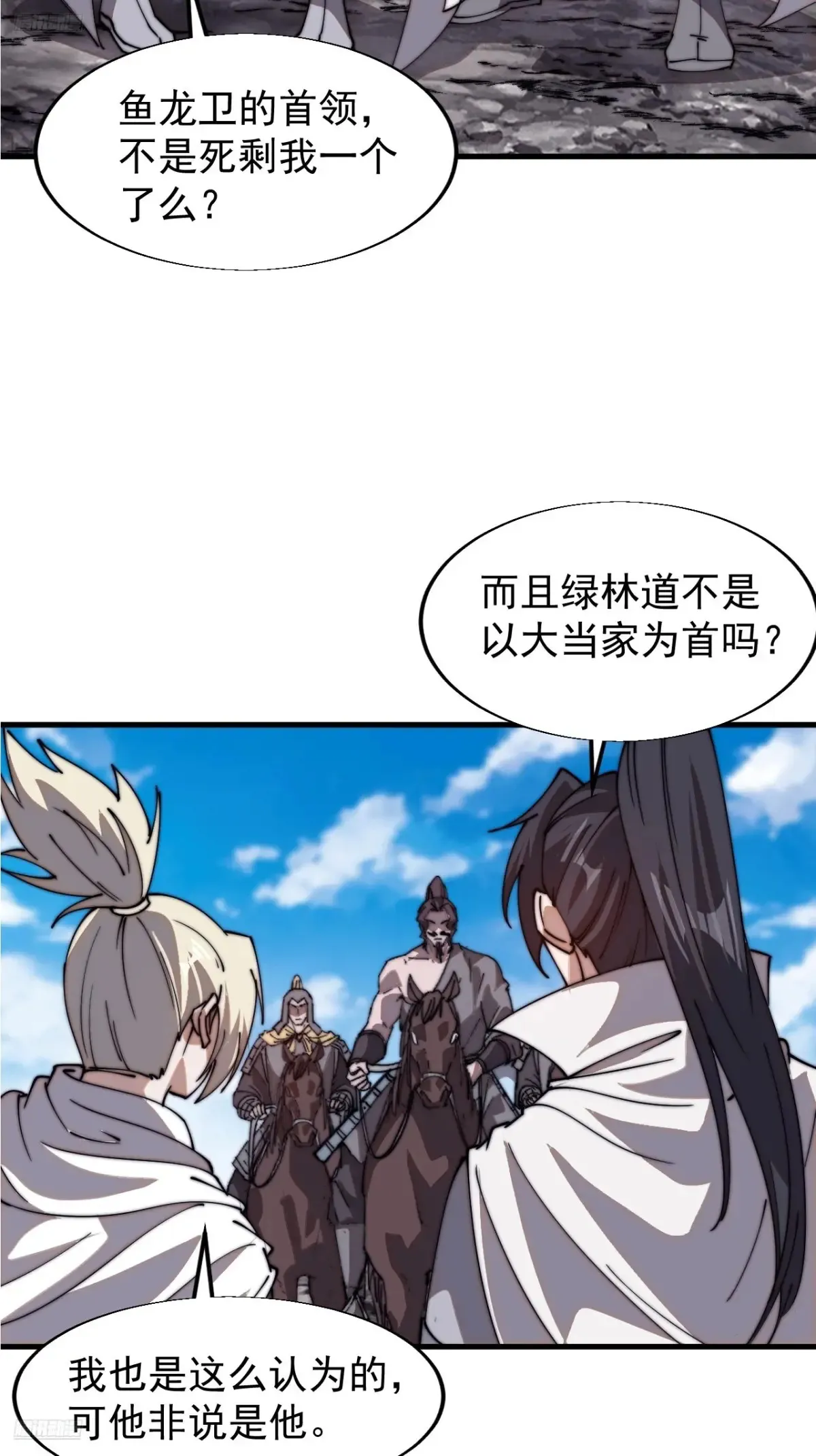 第七百七十八话：送客9