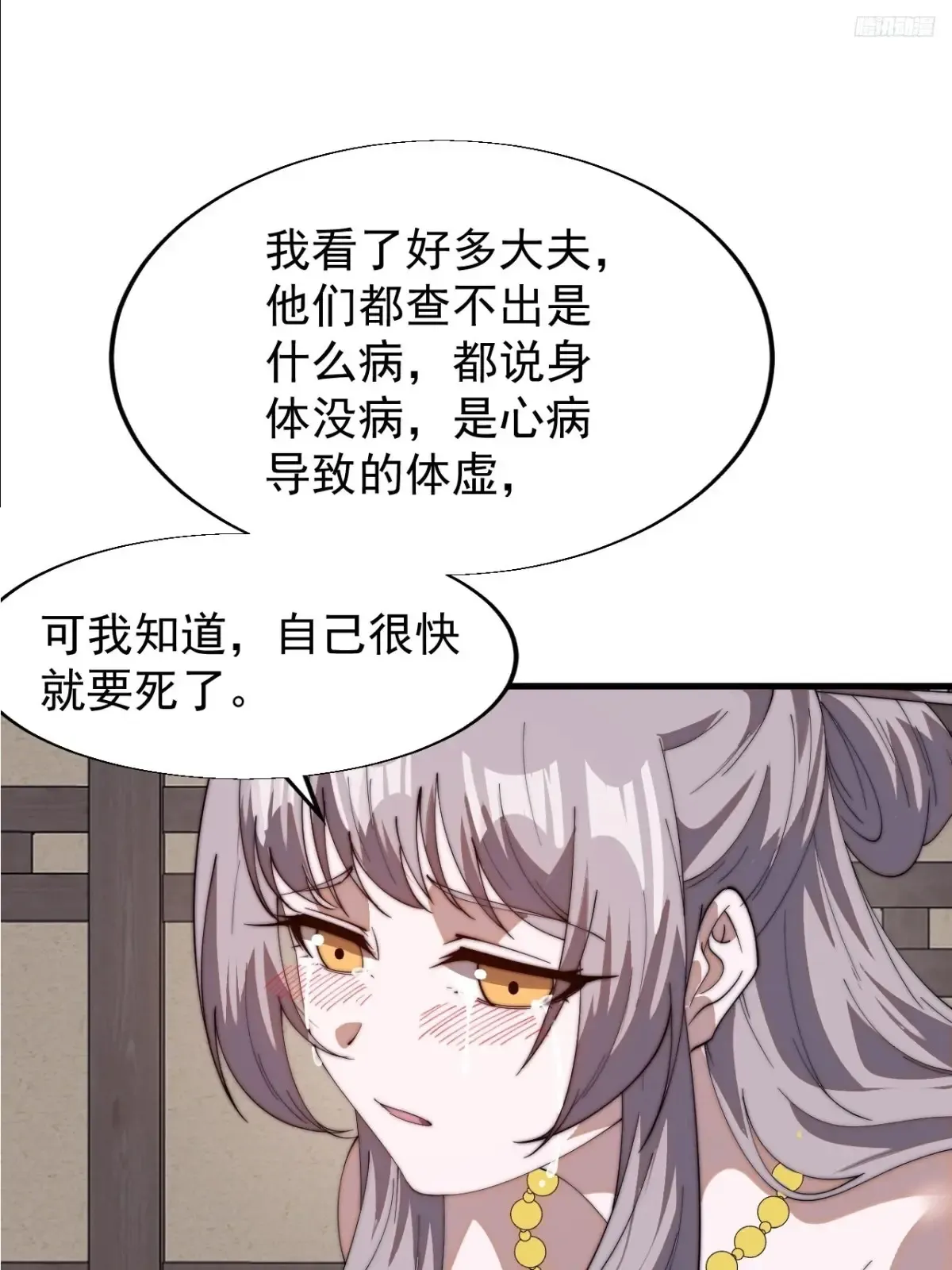 第七百八十二话：怪病7