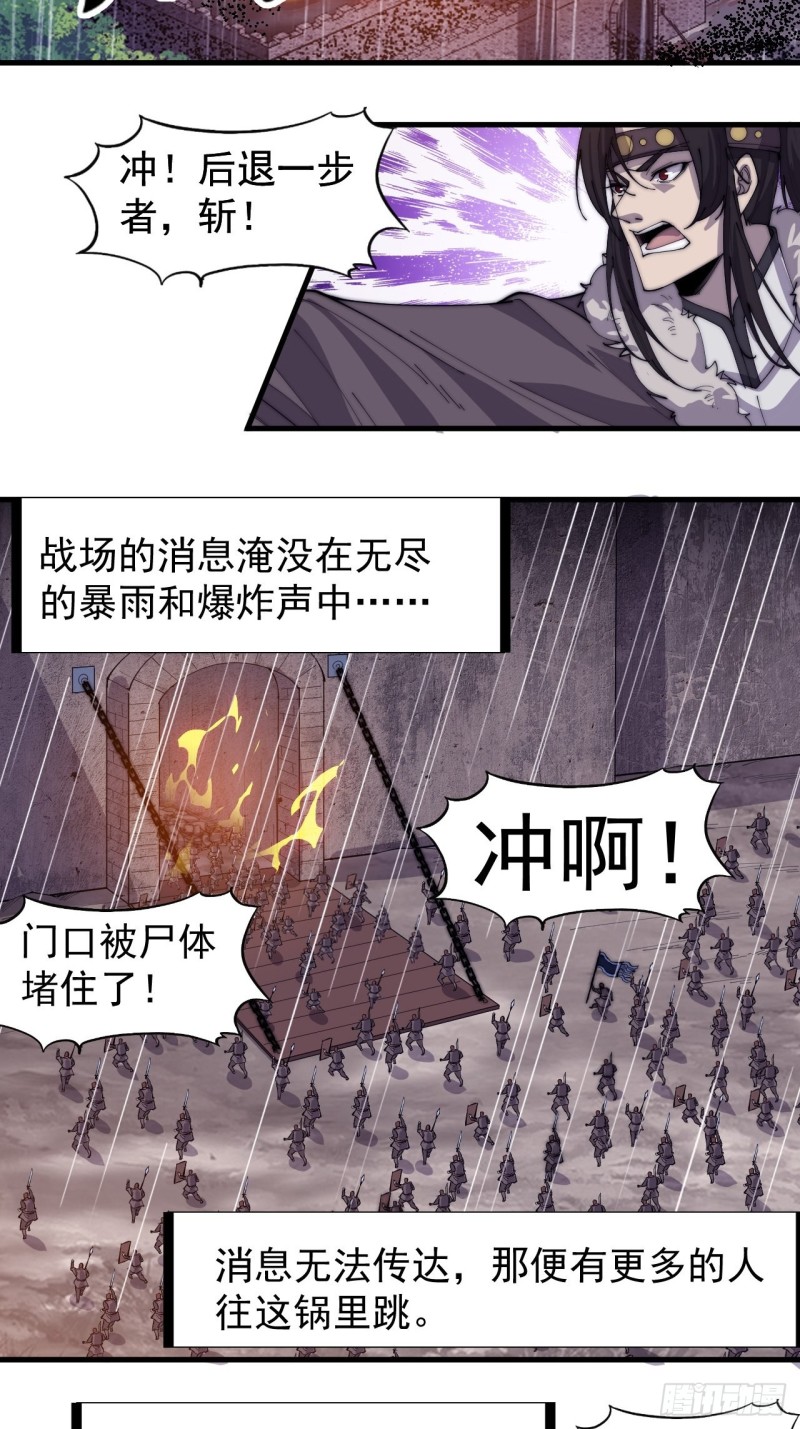 第一百五十五话：一锅煮27