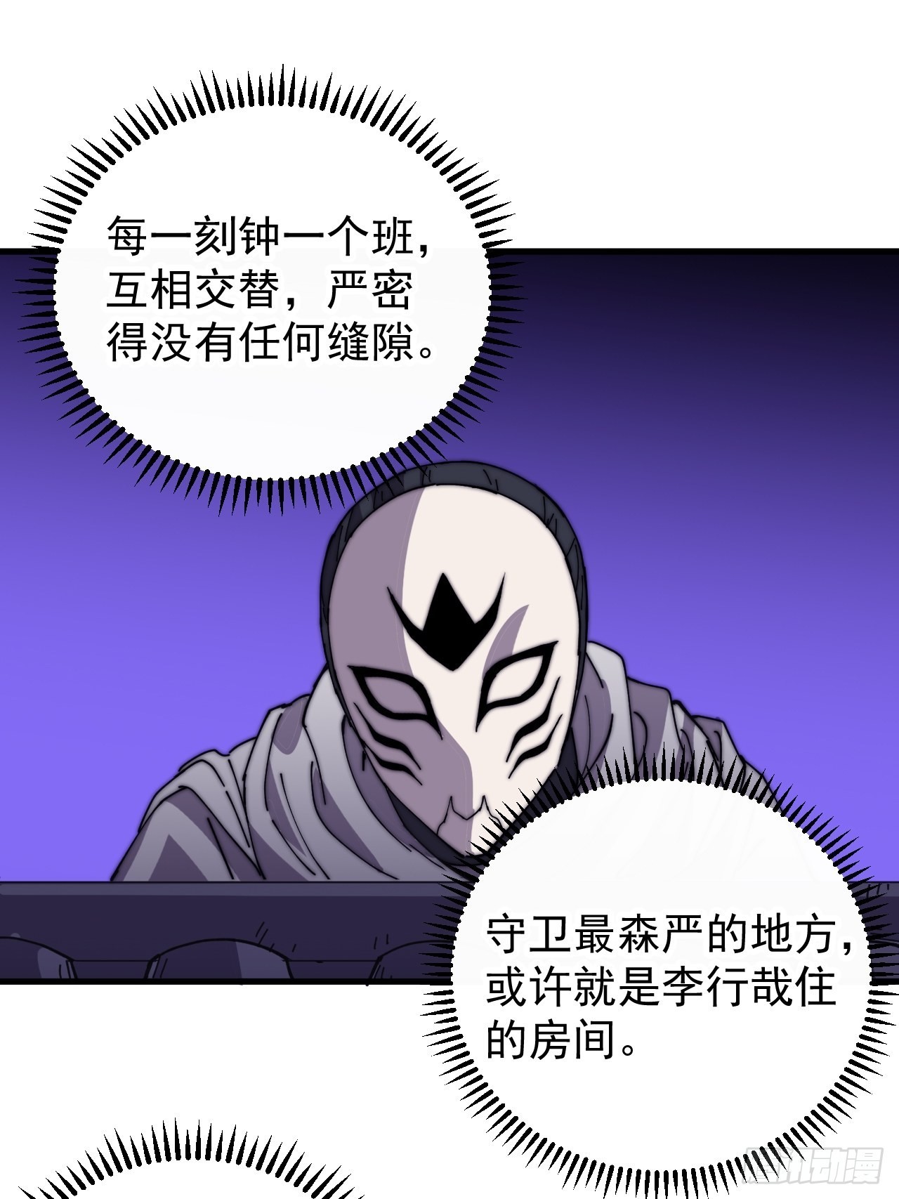 第四百一十八话：潜入！27