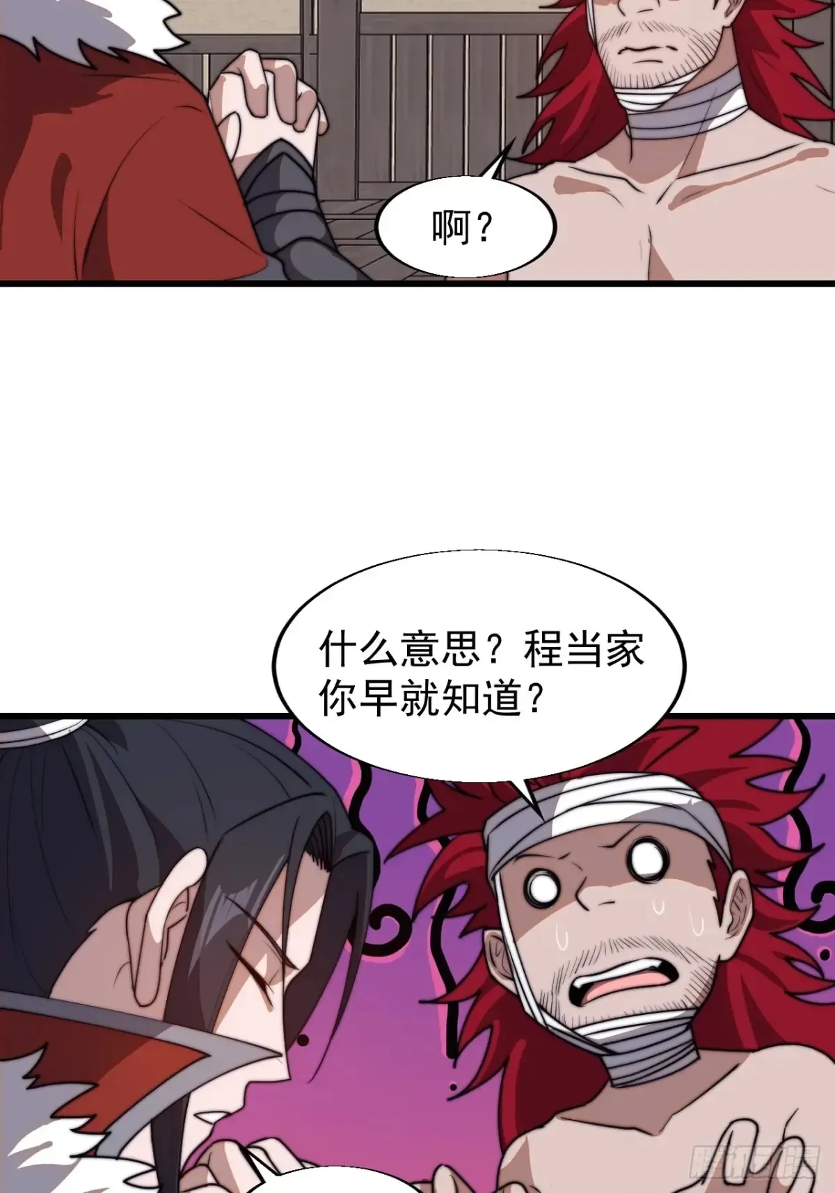 第七百七十五话：再次暴露20
