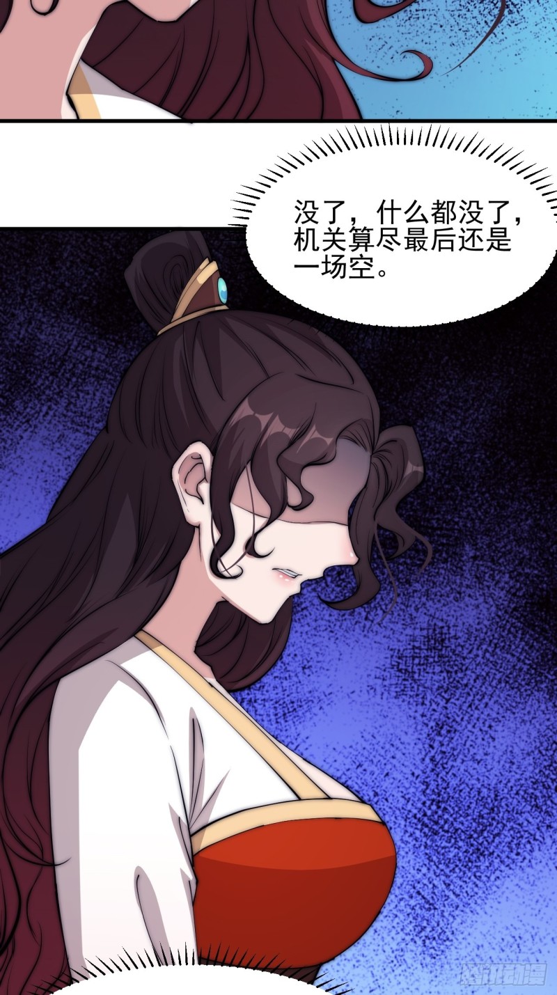 第一百一十三话：欢喜鸟27