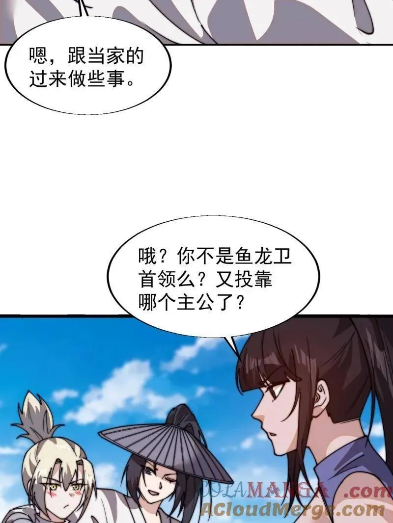 第835话 ：神仙托梦6