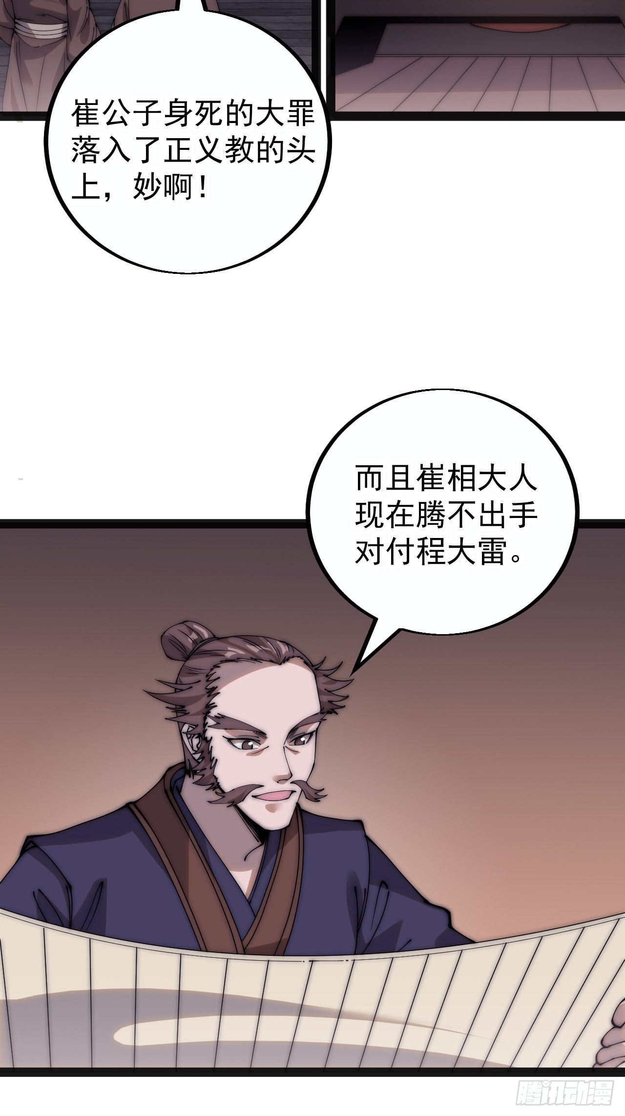 第三百九十九话：正义教征战26