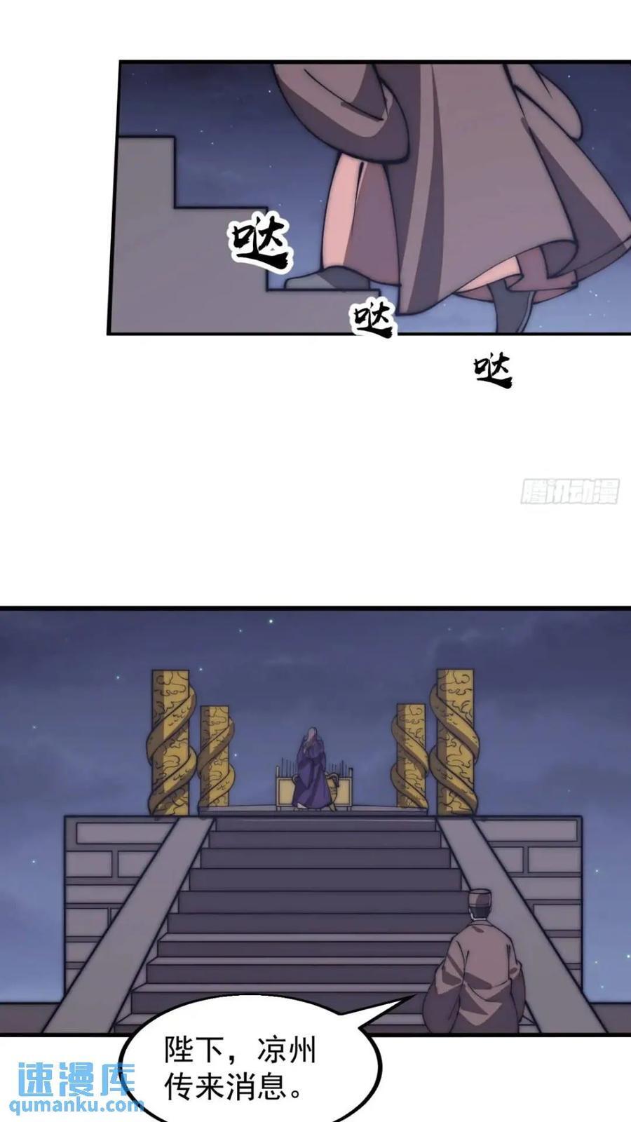 第六百六十八话：要事相谈17