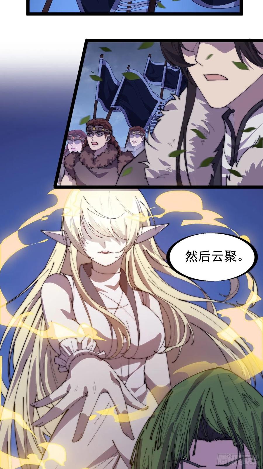 第一百五十四话：赏你半日风雨15