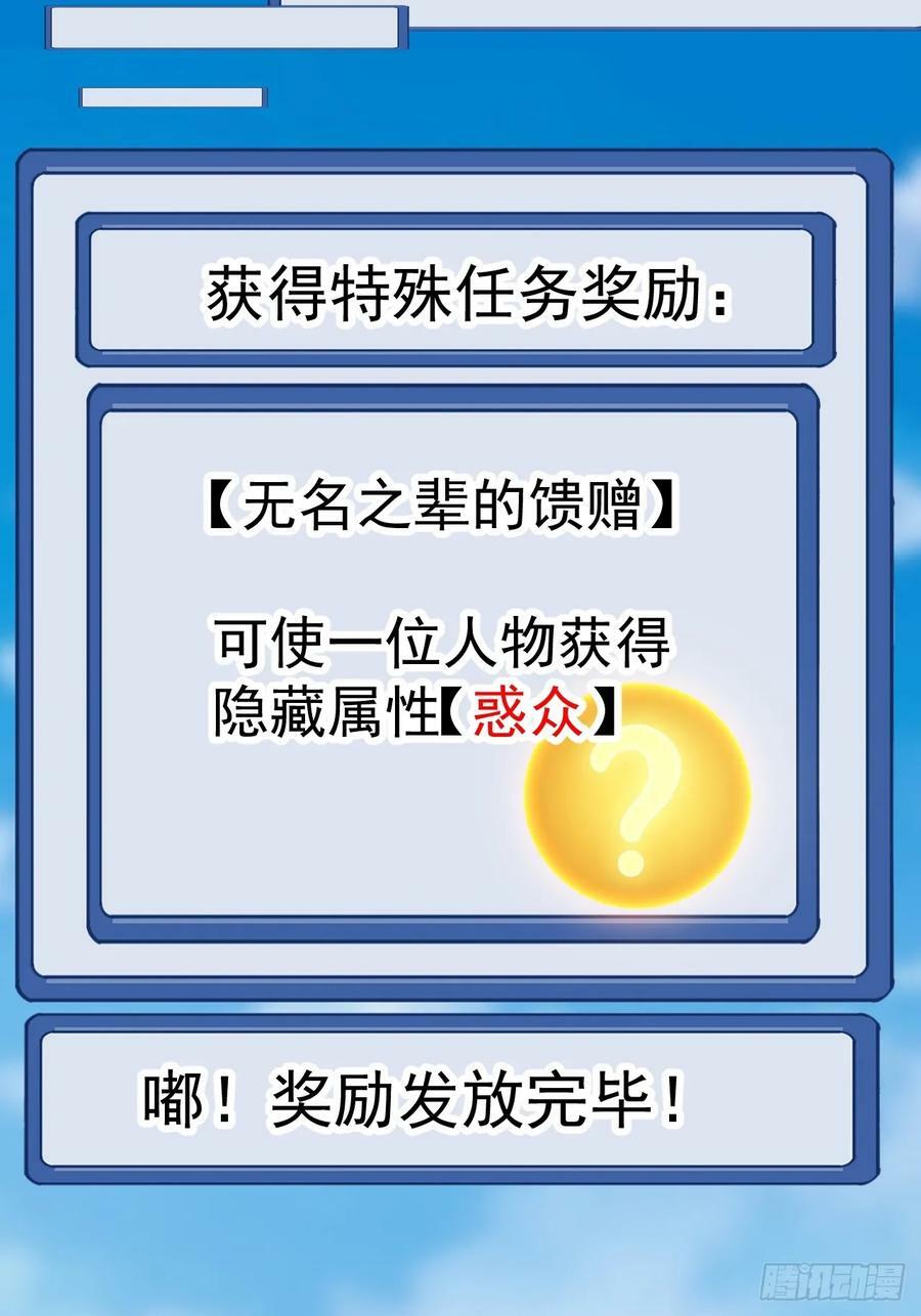 第五百八十三话：新的任务33