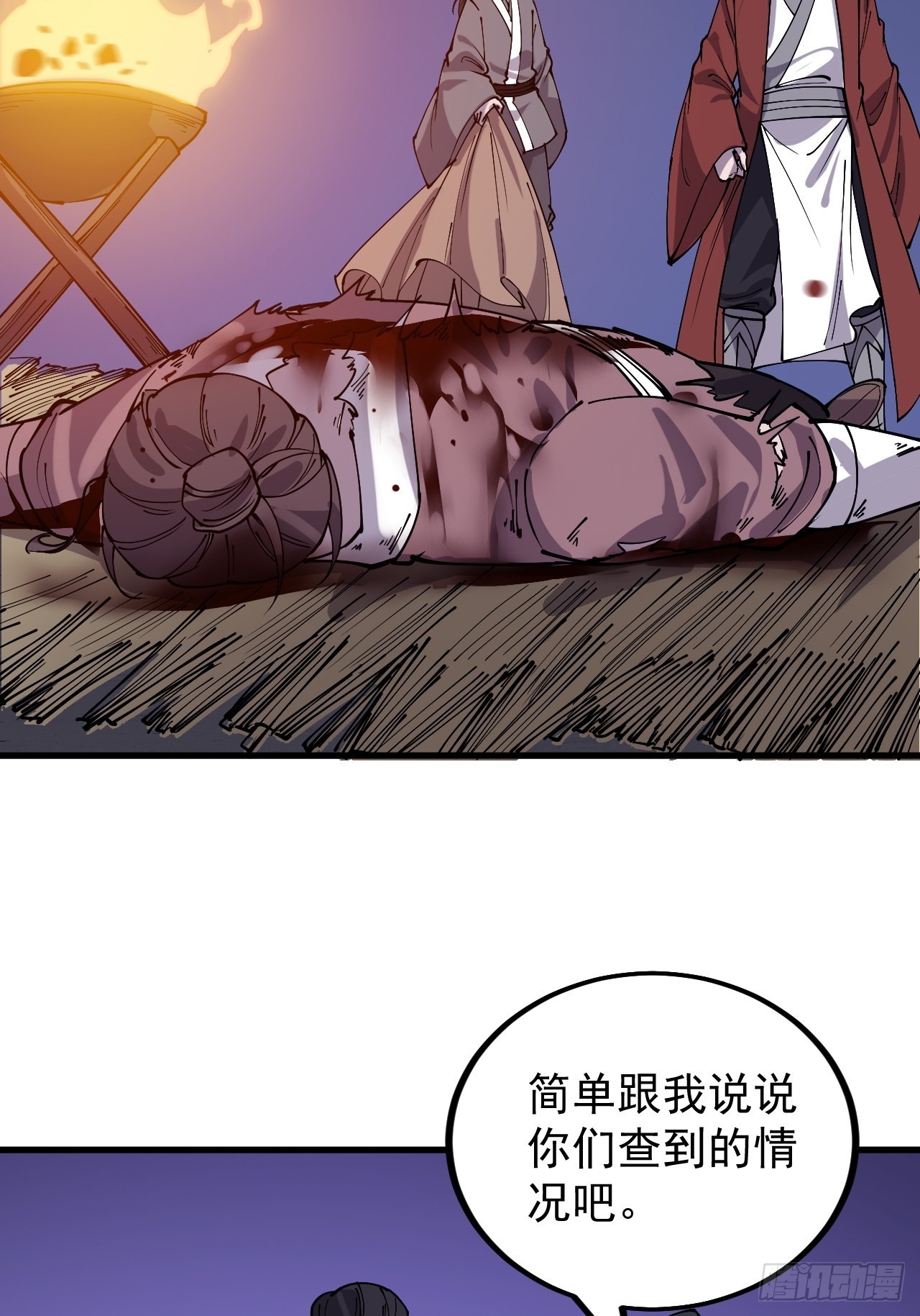 第三百八十八话：有恶则诛之8