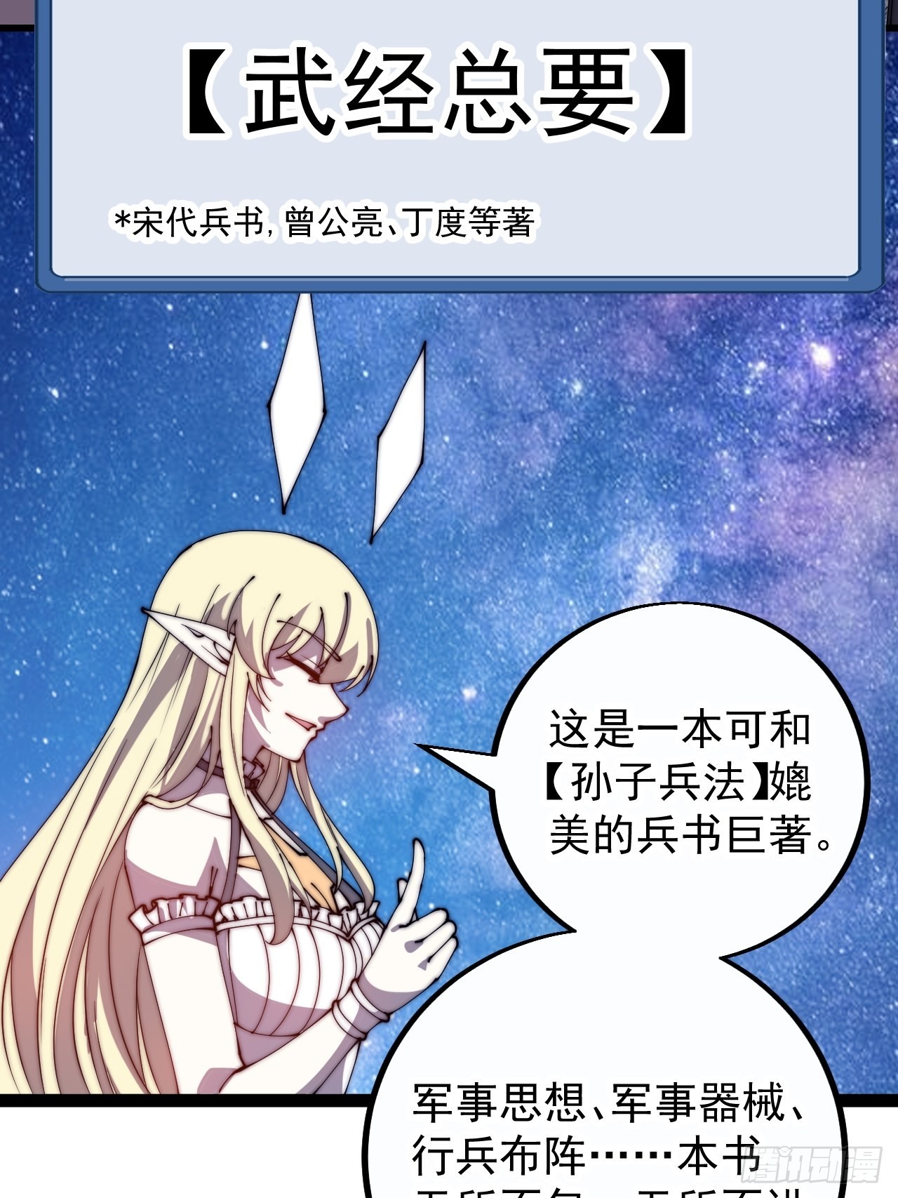 第四百零一话：顶级工匠31