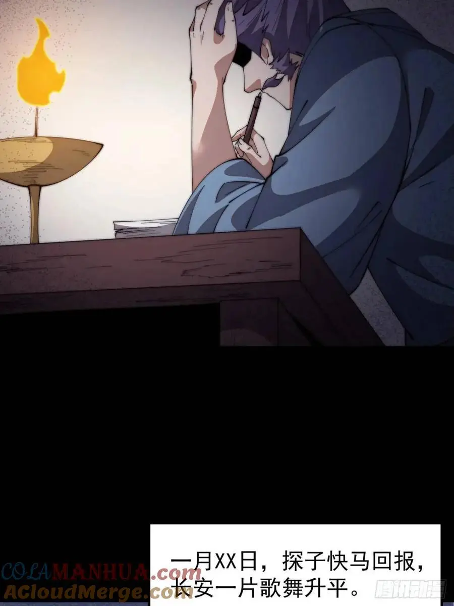 第七百一十七话：日记30