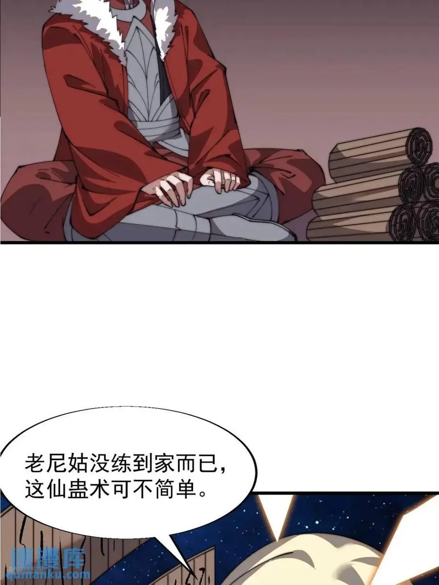第七百二十二话：西蜀蛊国11