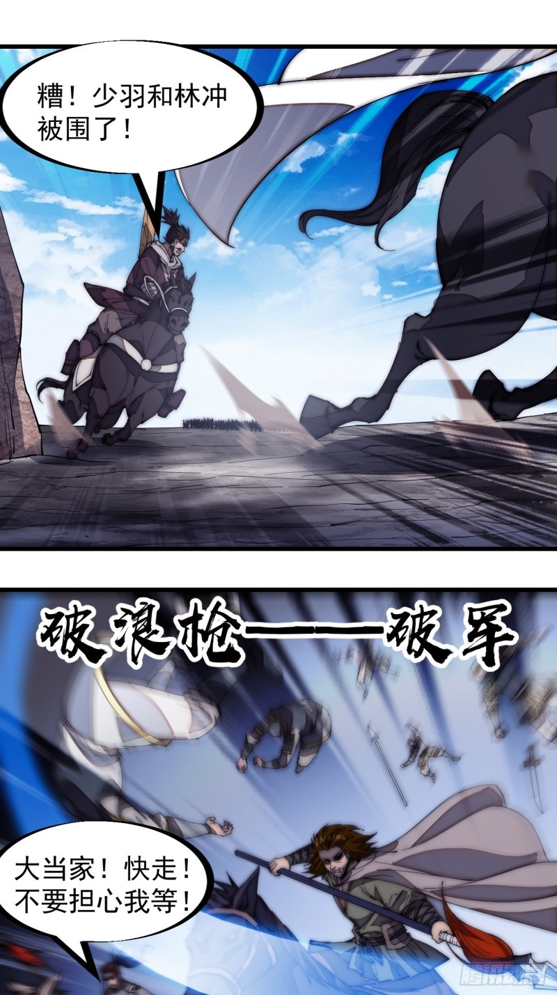 第一百七十三话：好剑！21