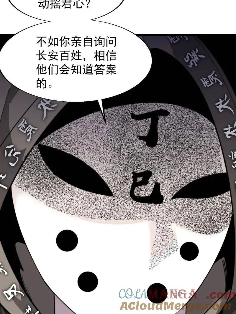 第844话 ：动摇39