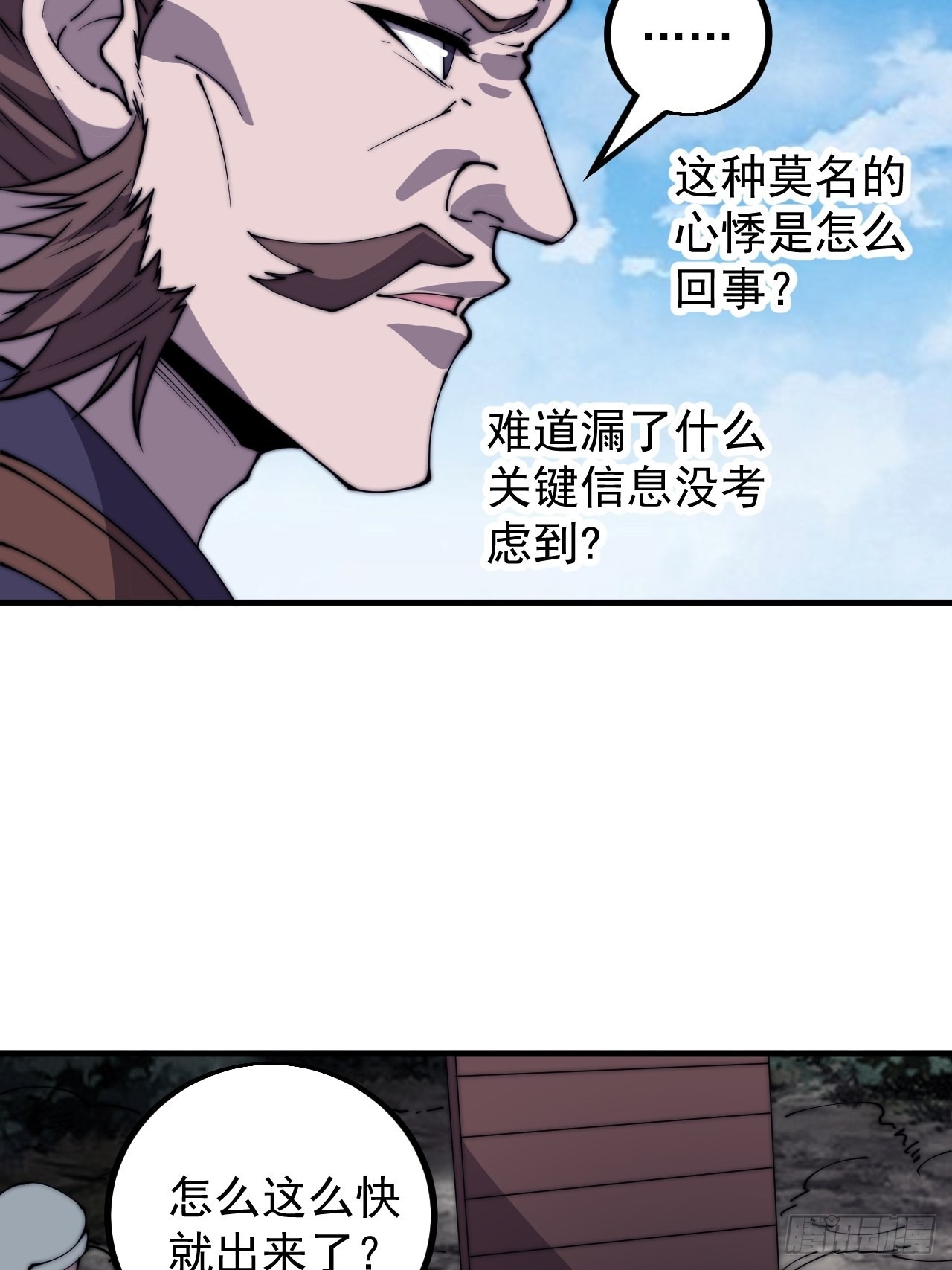 第四百二十四话：地道逃脱45