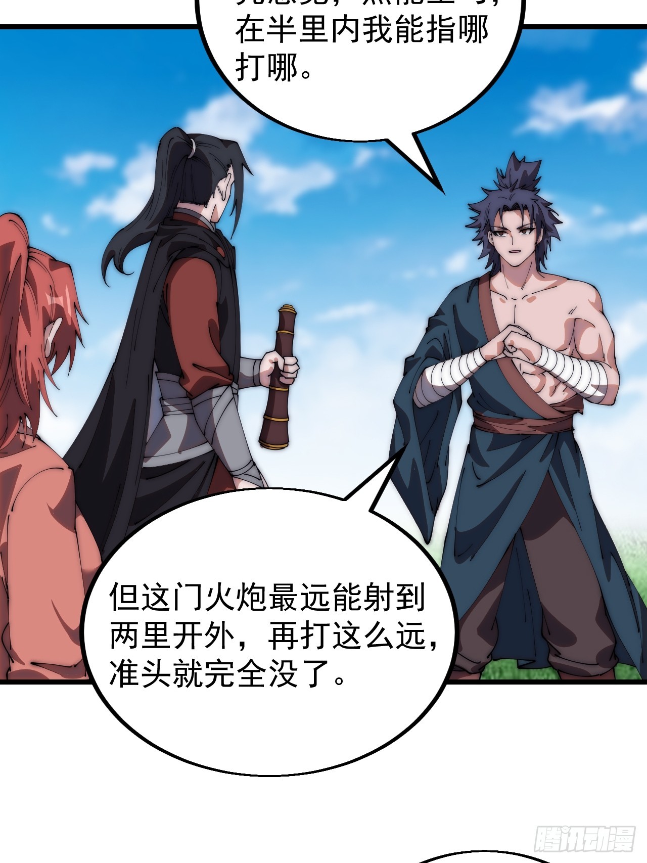 第四百八十三话：火炮试射19