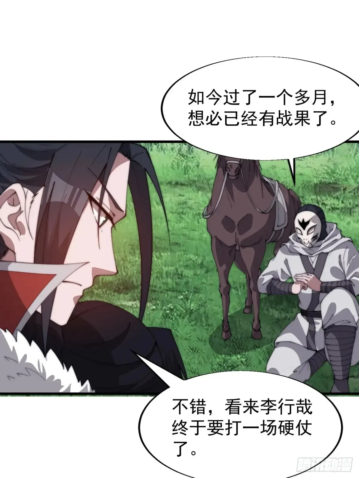 第七百六十三话：比赛31