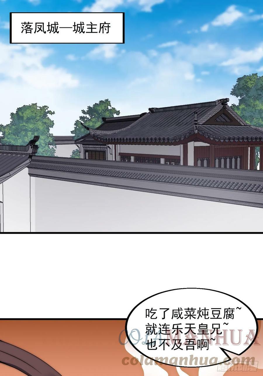 第五百二十一话：逍遥王上27