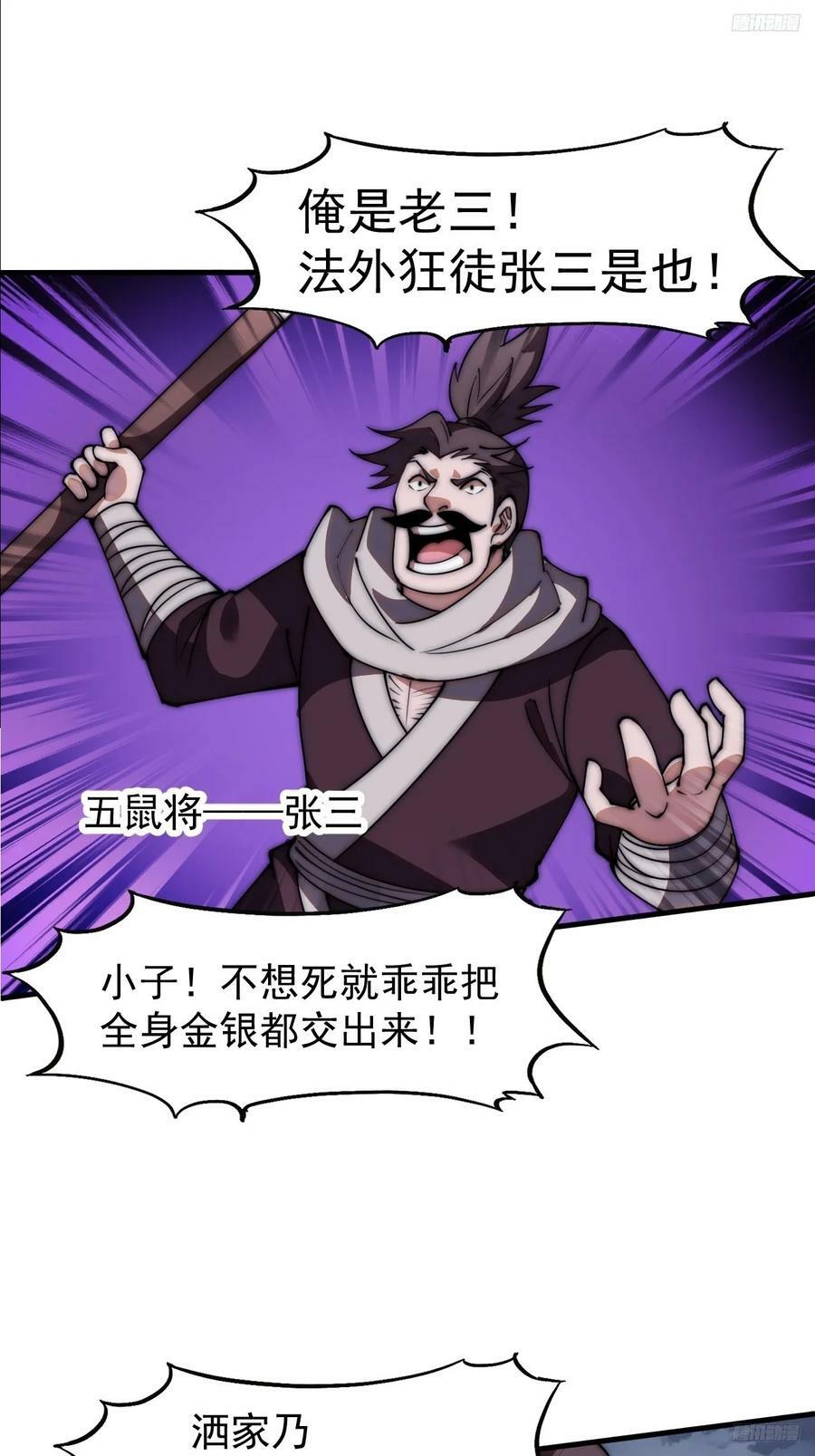 第六百零一话：痛失宝马5