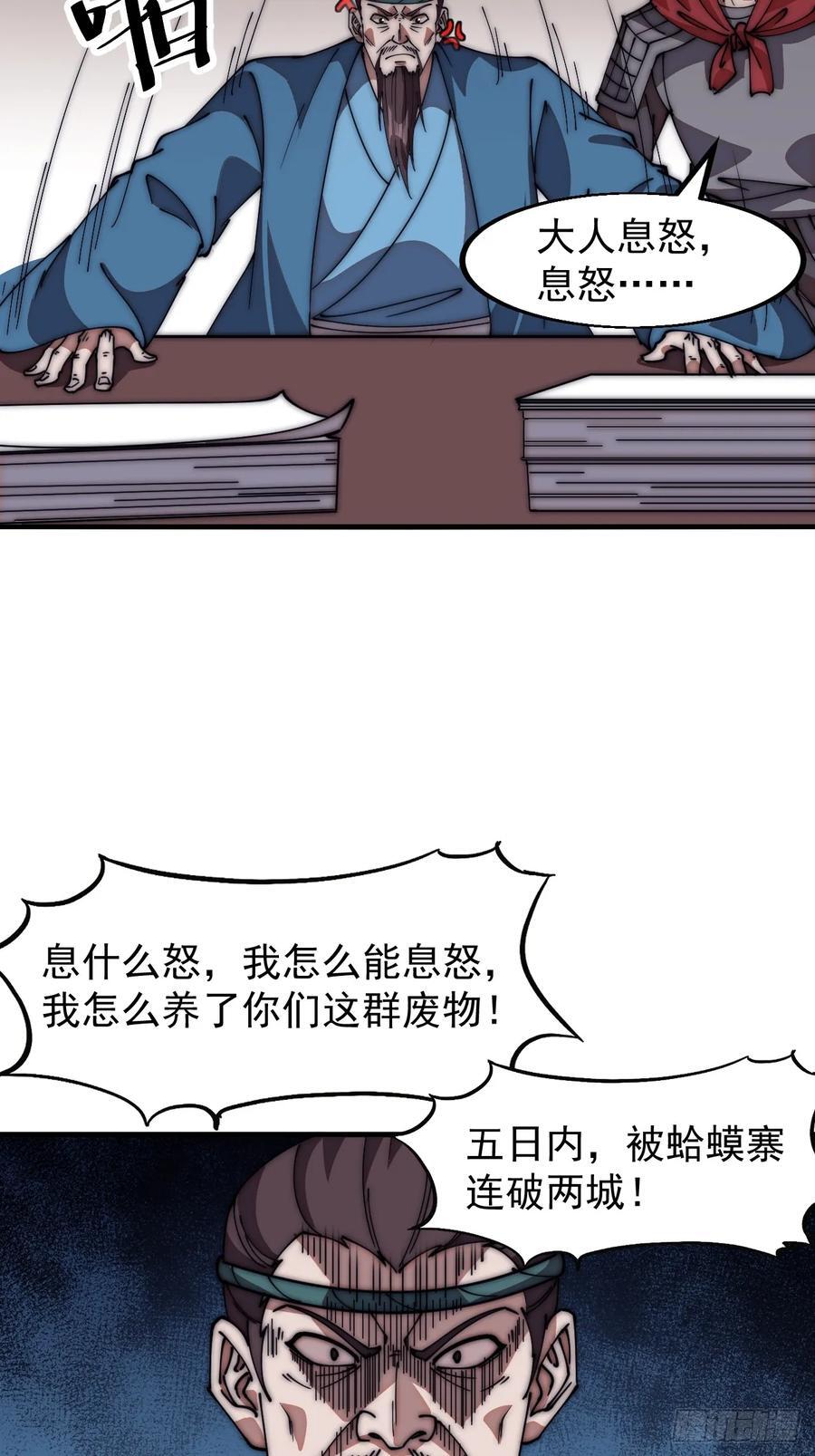 第六百三十四话：占领金刀城19