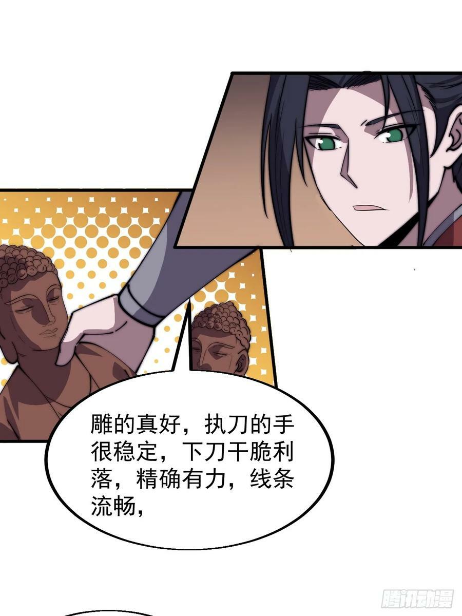 第五百三十六话：破冰行动29