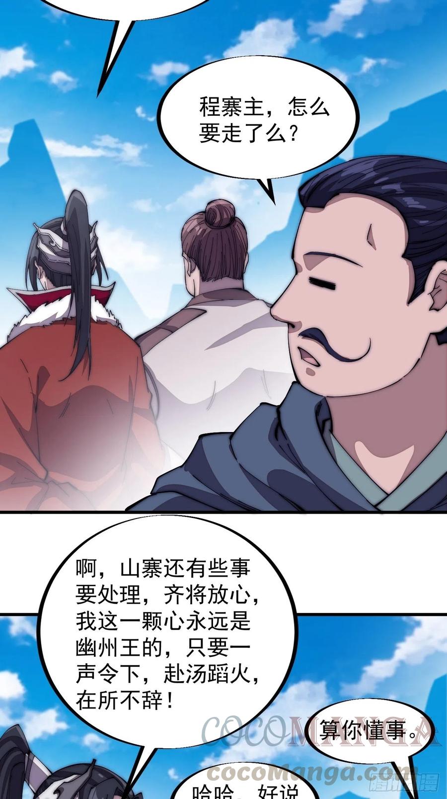 第一百零三话：好快的剑10