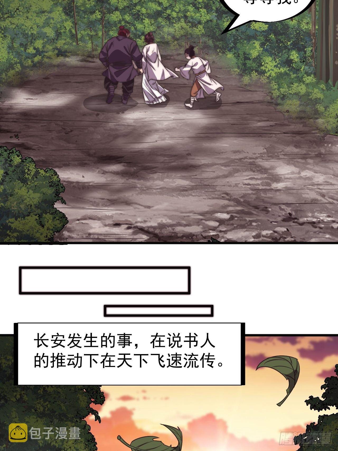 第二百三十七话：三山五岳呼其名11