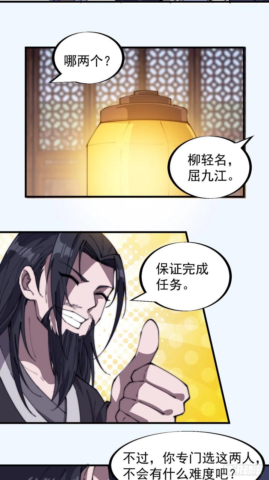 第一百八十六话：丝毫没有难度的17