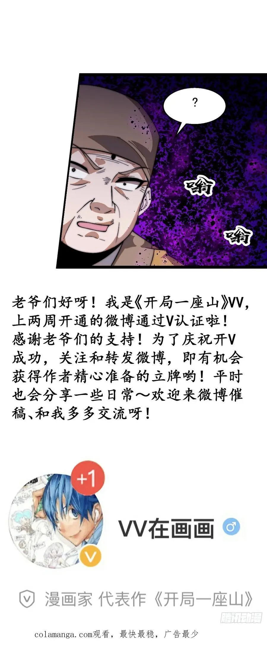 第七百四十五话：蛊虫来袭41