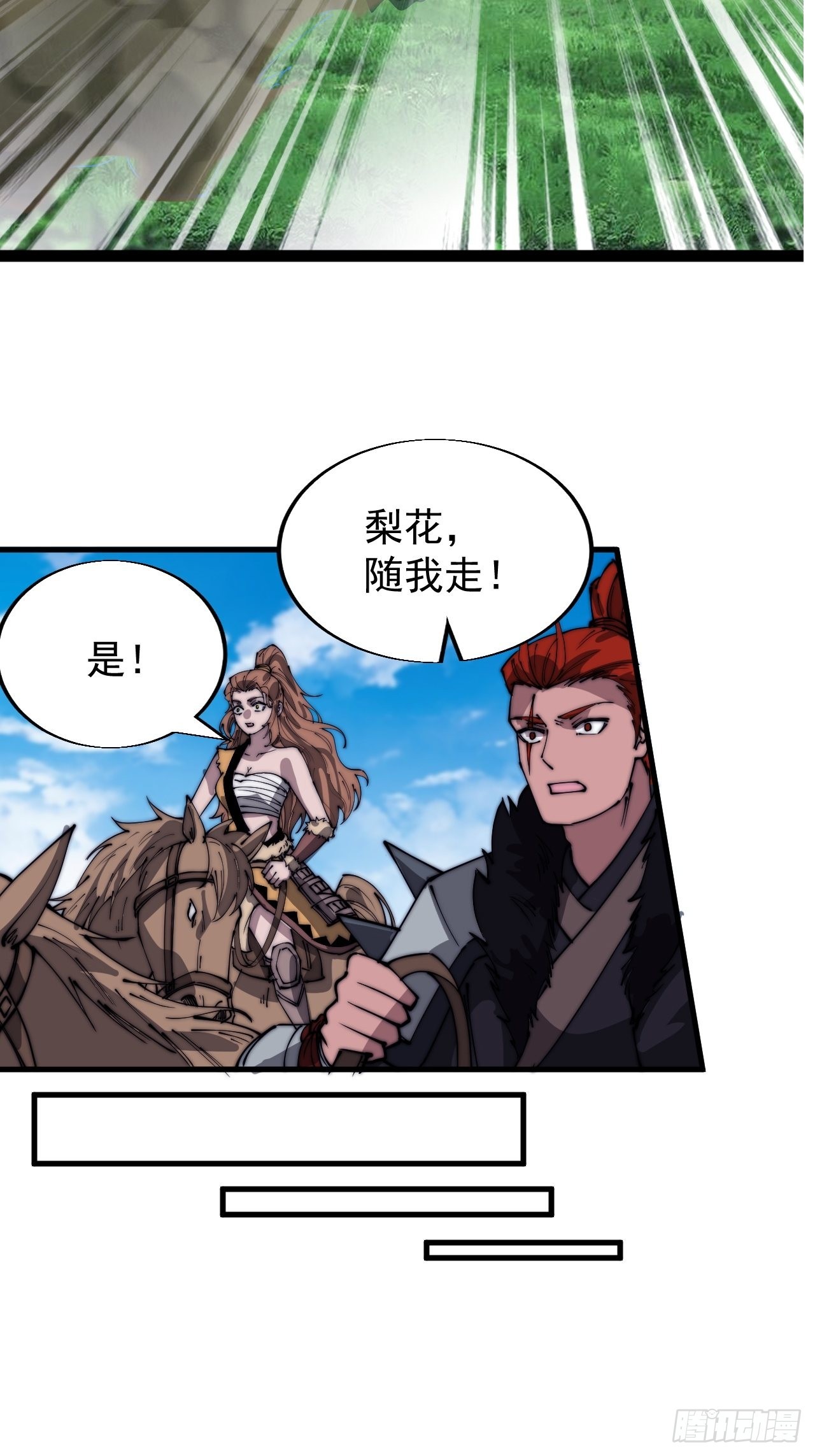 第三百三十八话：杀戮17