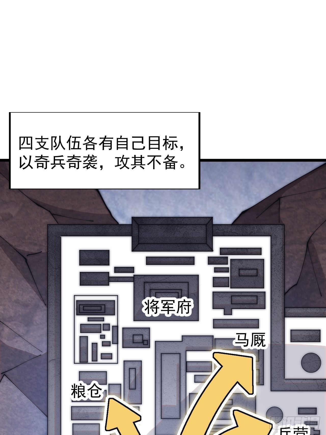 第三百五十九话：攻陷琴川关24