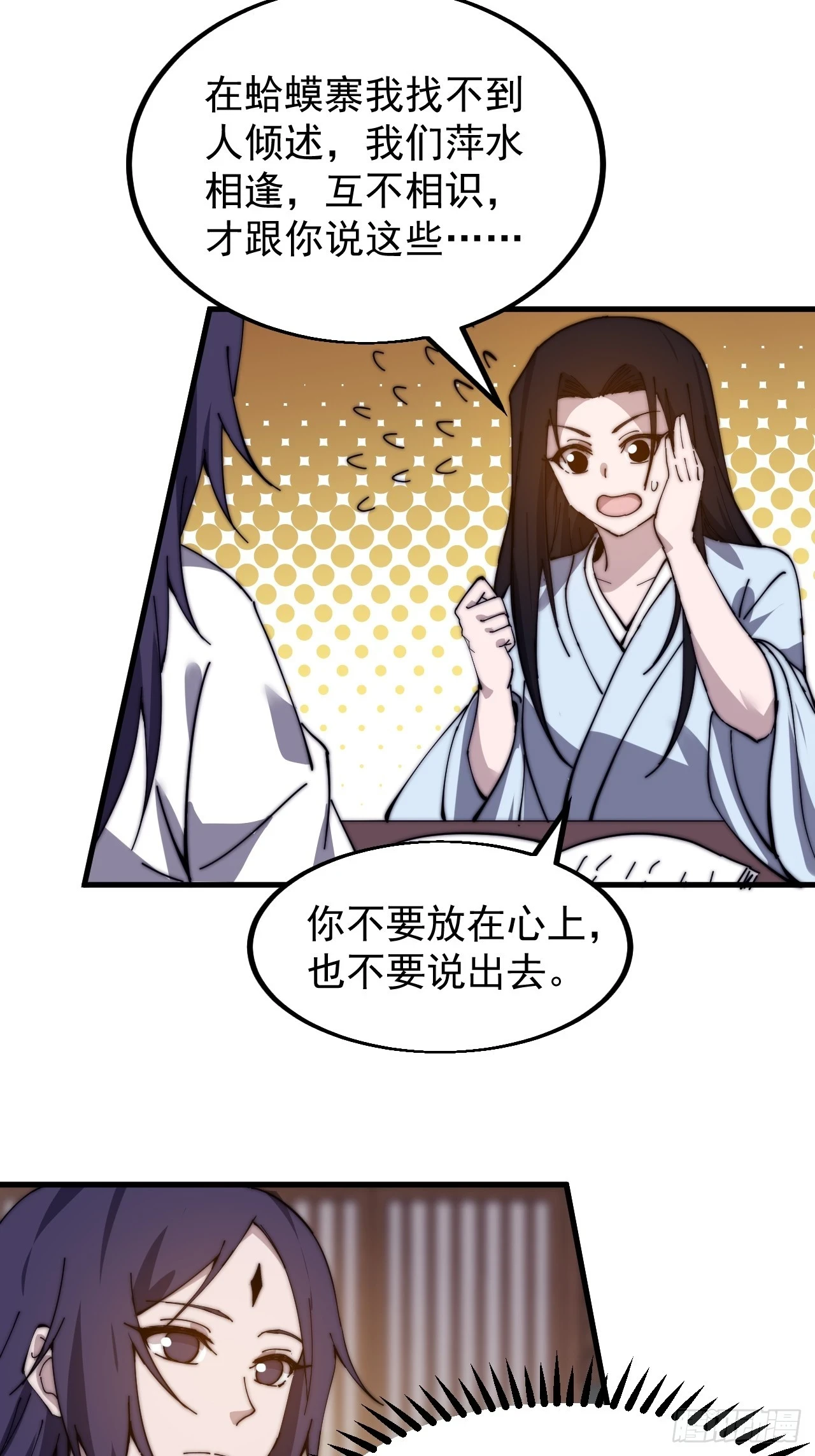 第四百九十六话：这该杀的负心汉33