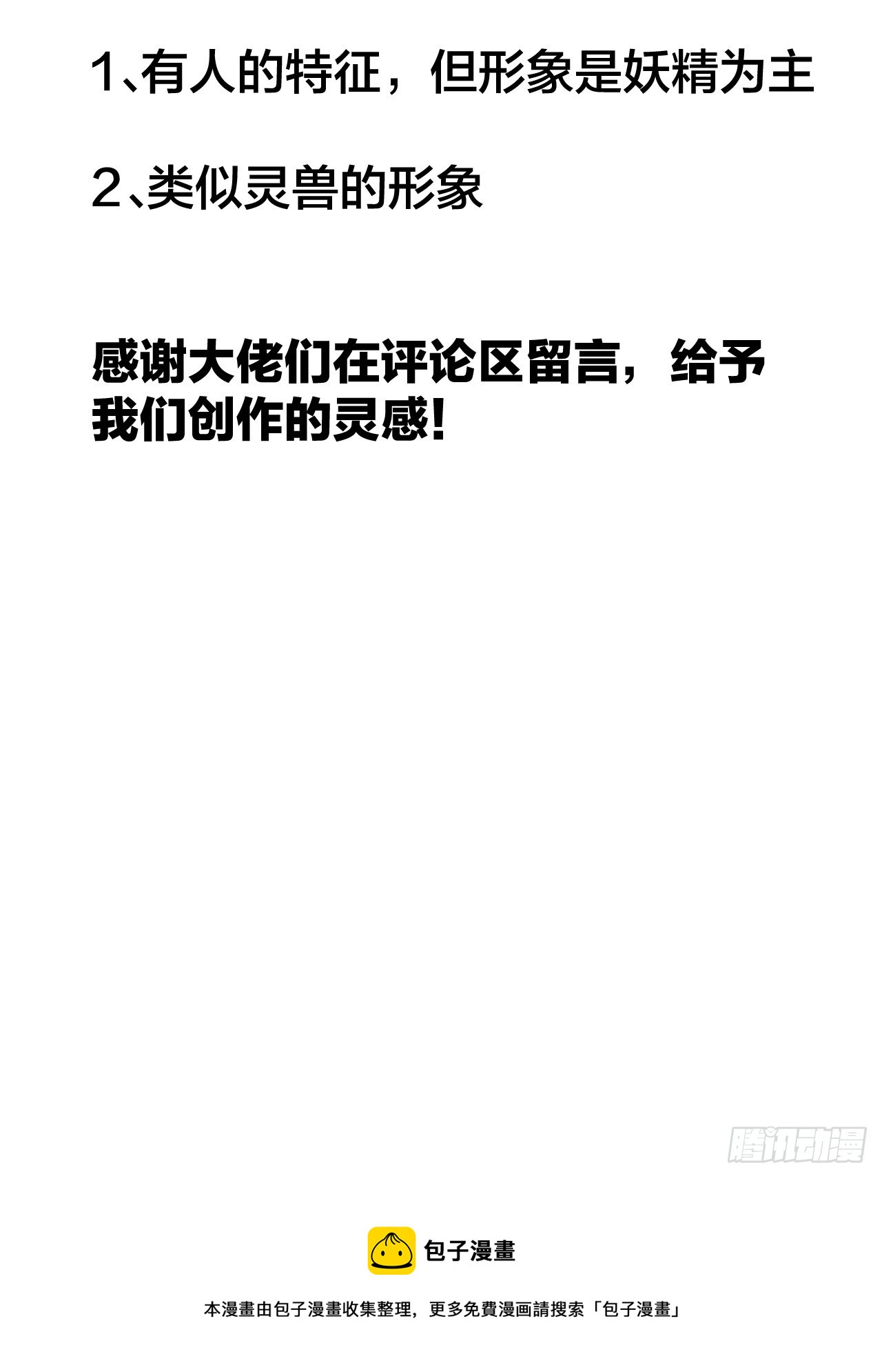第三百一十八话：大雷，她是谁？40