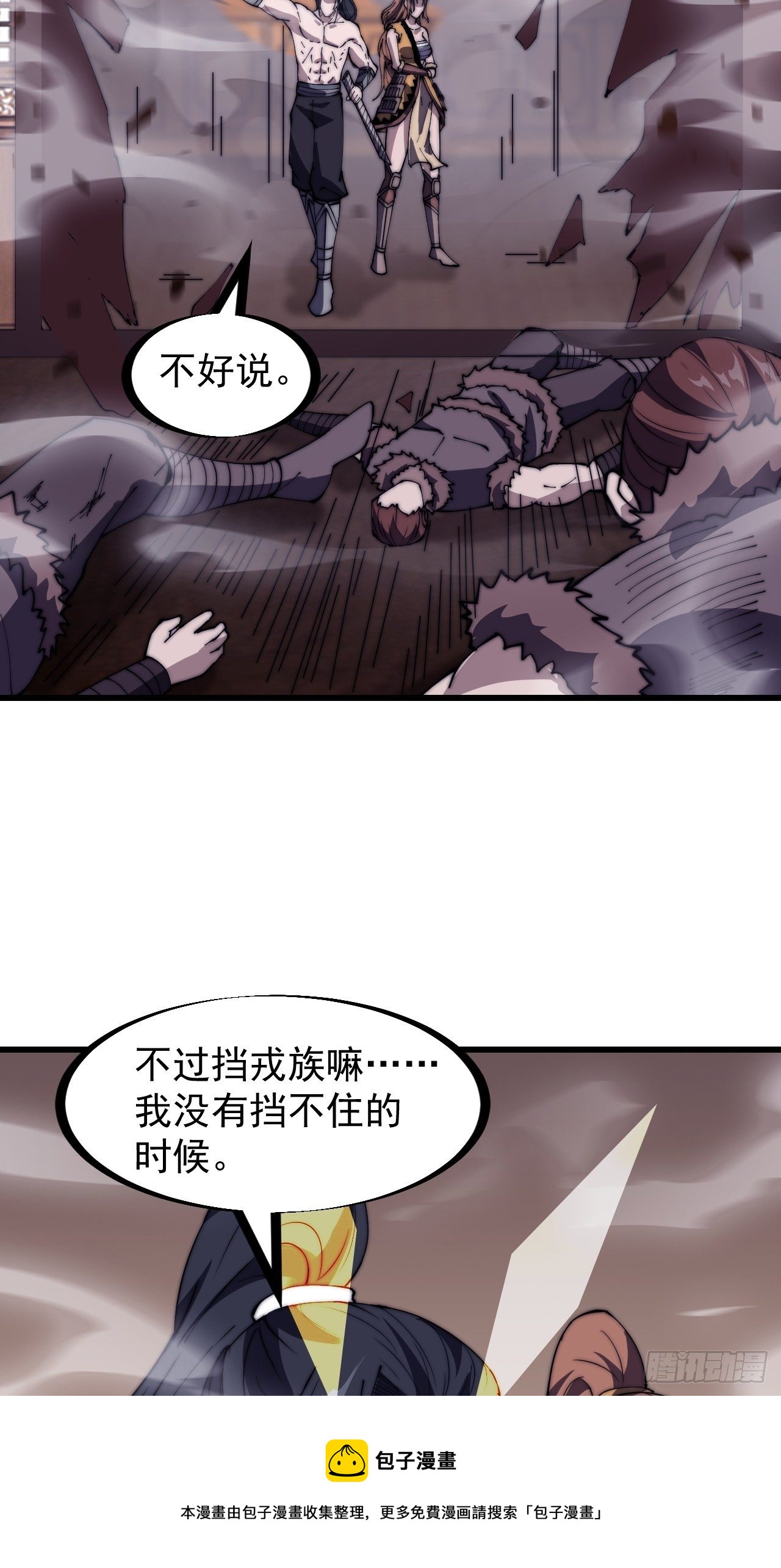 第三百一十五话：他是程大雷32
